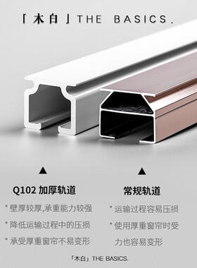 装6L窗帘滑轮滑轨铝合金导轨单双轨A道直F76M87SH顶轨侧装