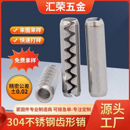 M1M1.5M2M2.5M3锯齿销齿形弹性销弹弓轴弹簧轴弹簧销钉SSPSR/SSPR