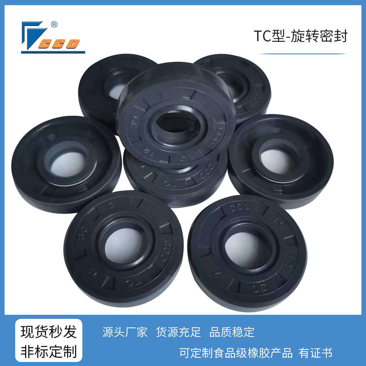 TC型骨架油封密封圈灰色橡胶丁腈氟橡胶唇形旋转油封O型密封圈CCO