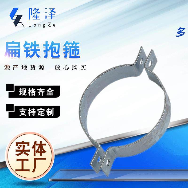 扁铁抱箍交通标志牌广告牌电力卡箍光伏电缆配件管卡热镀锌电镀锌