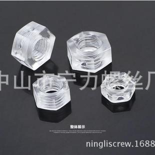 螺母 塑料六角PC透明螺母亚克力尼龙螺母M2M2.5M3M4M5M6M8M10M12