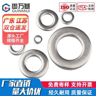 现货304不锈钢平垫片超薄平垫圈金属介子垫片螺丝垫片M2M3M4 M18