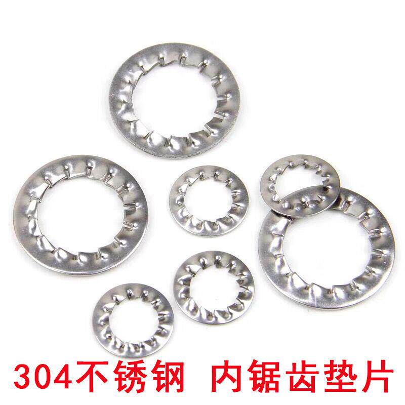 304不锈钢内锯齿内多齿锁紧垫圈防滑止动防松垫片M2M4M5M6M8-M30