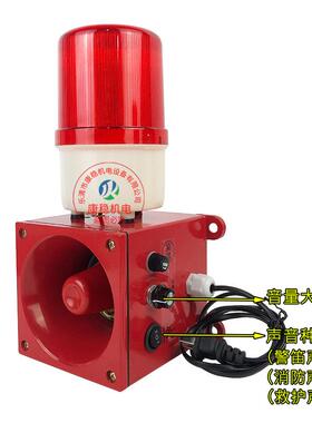 一体化声光报警器BCF-11BC-110T0TBYJ-150Y-BFS-1S-HF2YH-1YH-2