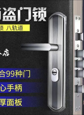 防盗门锁具套装加厚通用型