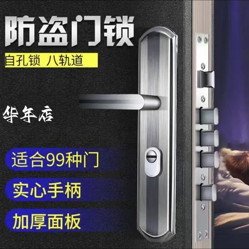 防盗门锁具套装加厚通用型