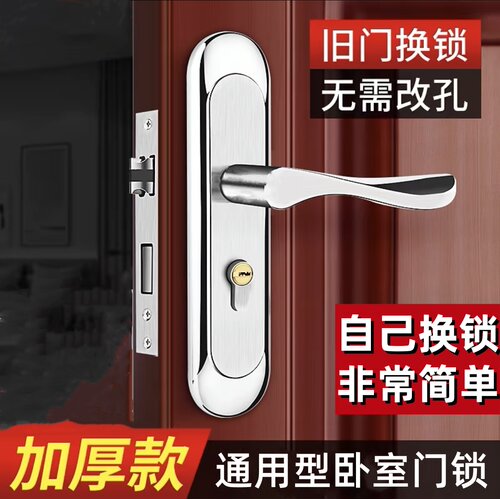 卧室门锁家用通用型不锈钢