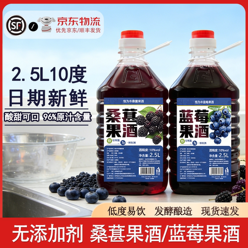 林海雪原恪为蓝莓果酒桑葚酒