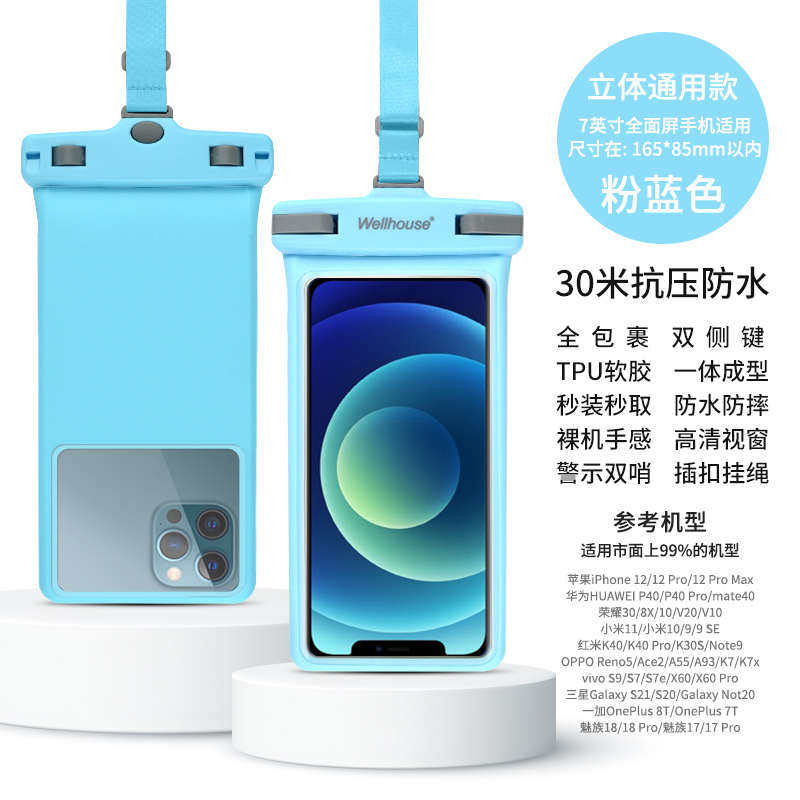 SHELL SCREEN UNIVERSAL SET TAKEAWAY RAIN HANGING HOT SPRING DUSTPROOF DIVING WATER BAG SEALED MOBILE PHONE NECK TOUCH RIDER DRIFTING SWIMMING ANTI