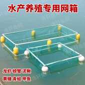 存鱼养鱼全骨架网箱带盖加大悬浮农家乐暂养钓鱼隔离漂浮支架暂养