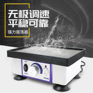 牙科石膏振荡器圆盘振荡器小方振技工石膏震荡器齿科材料振动器