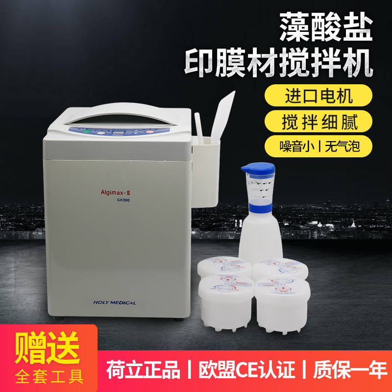 牙科藻酸盐印模材搅拌机石膏粉调拌机真空搅拌机 印模粉调拌机