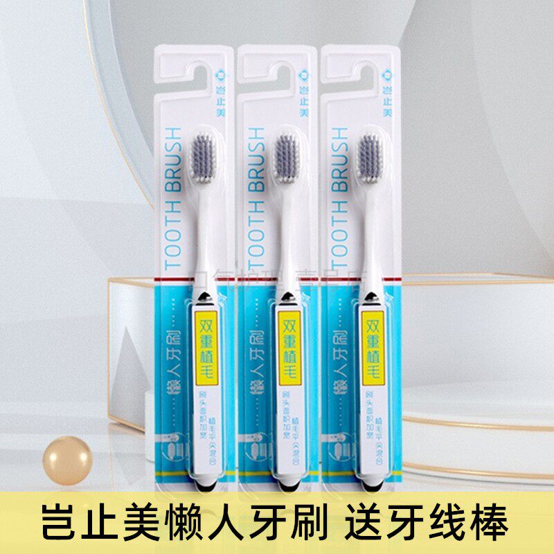 岂止美懒人牙刷软毛成人家用家庭牙刷/口腔清洁工具
