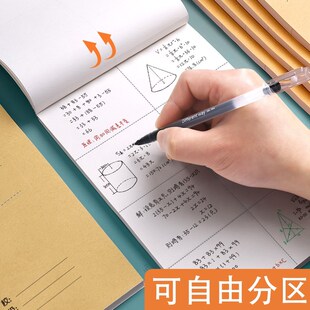 速发梦瑾白稿纸空草草稿本封面高颜值学生打分区数学演草本验算用