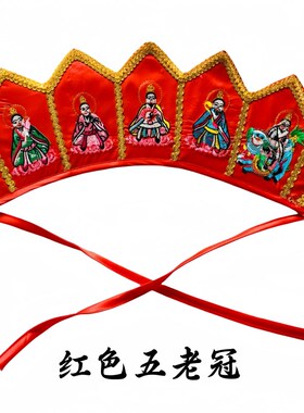 速发道家道士用品绣品法器莲花五佛冠 五老冠 道士帽僧帽法师法帽