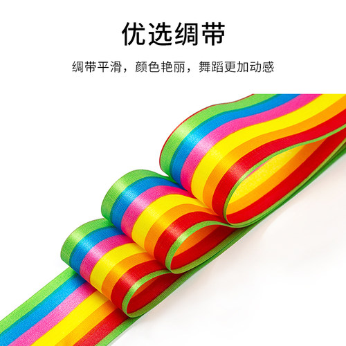 速发彩带舞彩带棒儿童跳舞丝带条玩具手甩七彩带长绸体操舞蹈道具