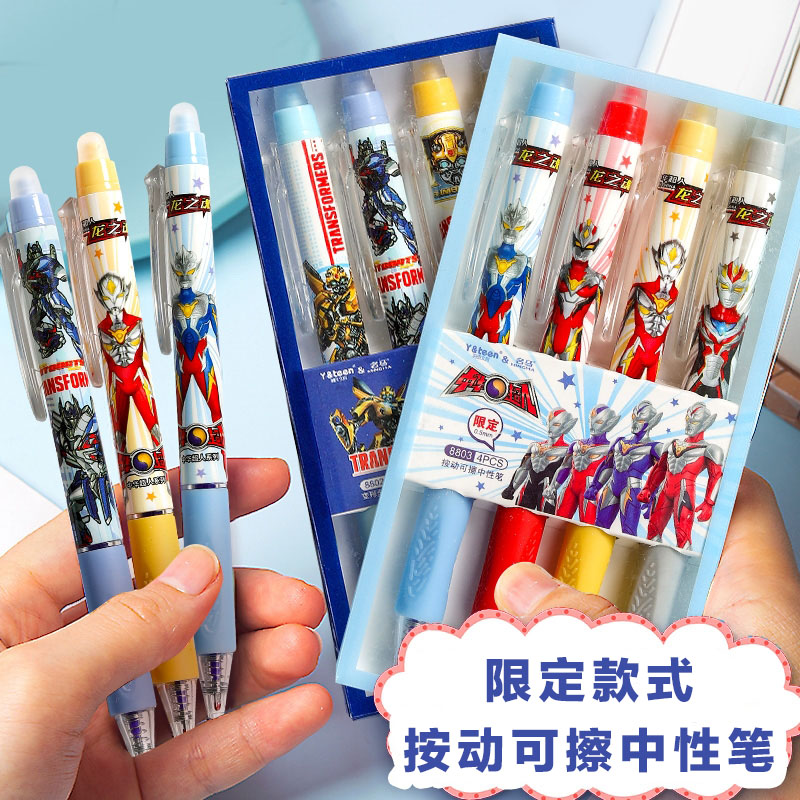 速发变形金刚魔可擦笔力动中性笔小学生热按热可消黑色签字笔