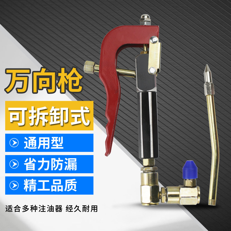 速发动黄油向机黄油嘴配件油气压黄管枪把手动注油器