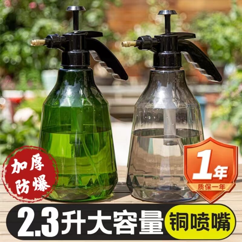 速发气压式壶喷浇花清洁酒精家用神器超细雾小型高压力喷壶水打药