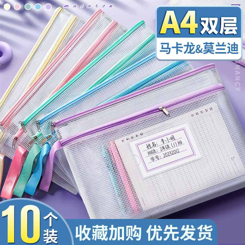 速发a4双层文手袋拉链式透明防水文件收纳袋资料袋文件夹塑料袋案