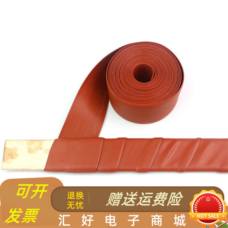 速发厂家缠绕热缩带高低压10KVV绝带铜排母排复合覆缘5K包电缆修