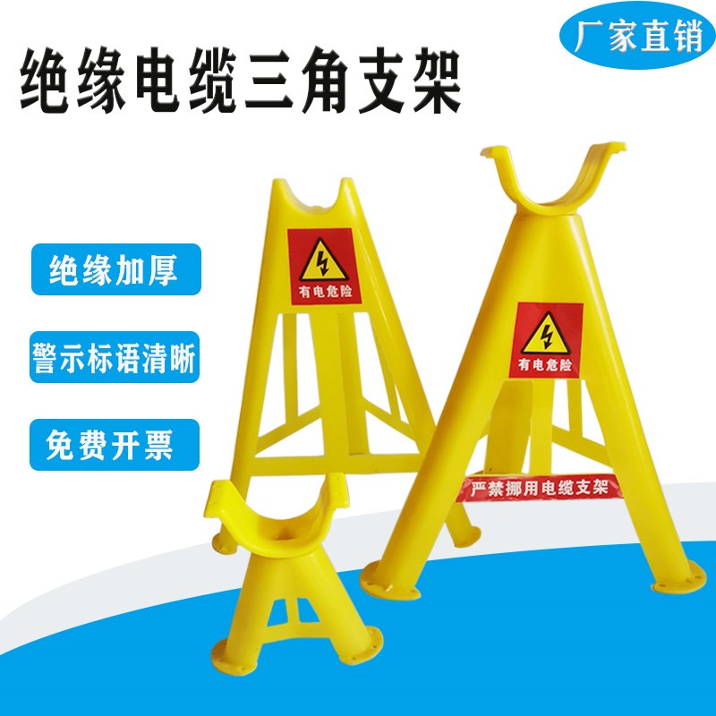 速发塑料绝缘电缆支架托架三角架空支架PVC玻璃钢电线电缆放线放