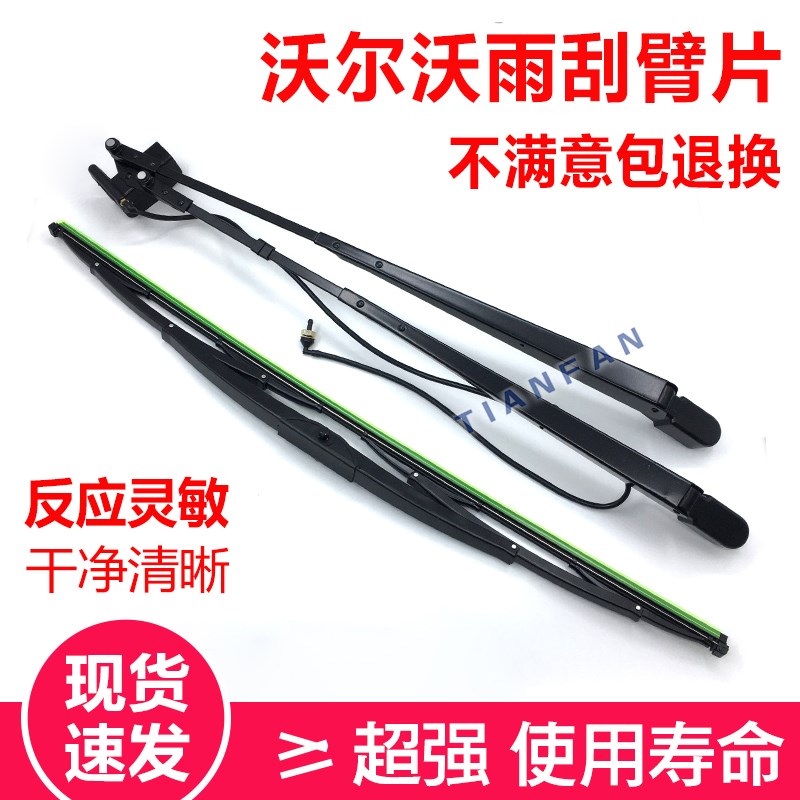 速发挖掘机配件2EC210B  40 20  480B雨刮臂片雨刷器适用