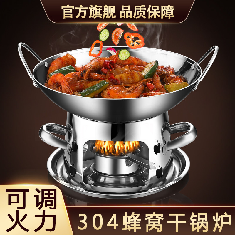 速发0小不锈钢新式干锅锅具套装家用专锅锅固体酒精炉4火锅用仔锅