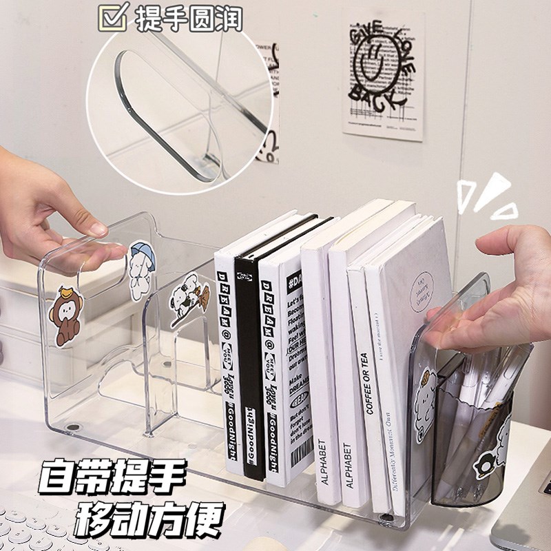 现货速发趣味桌面书立架透明书架隔挡板整理收纳盒压书神器夹书固