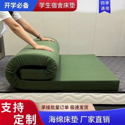 现货速发军绿色学校宿舍员工单位单人上下铺军训用海绵床垫床褥垫