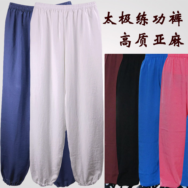 速发亚麻功当太极服练武裤裤当武术裤太极裤表演武灯笼裤功夫裤晨