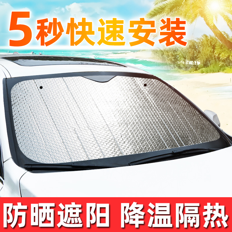速发汽车前挡风玻璃防冻挡雪挡霜罩冬天防前遮雪霜档前风挡遮帘神