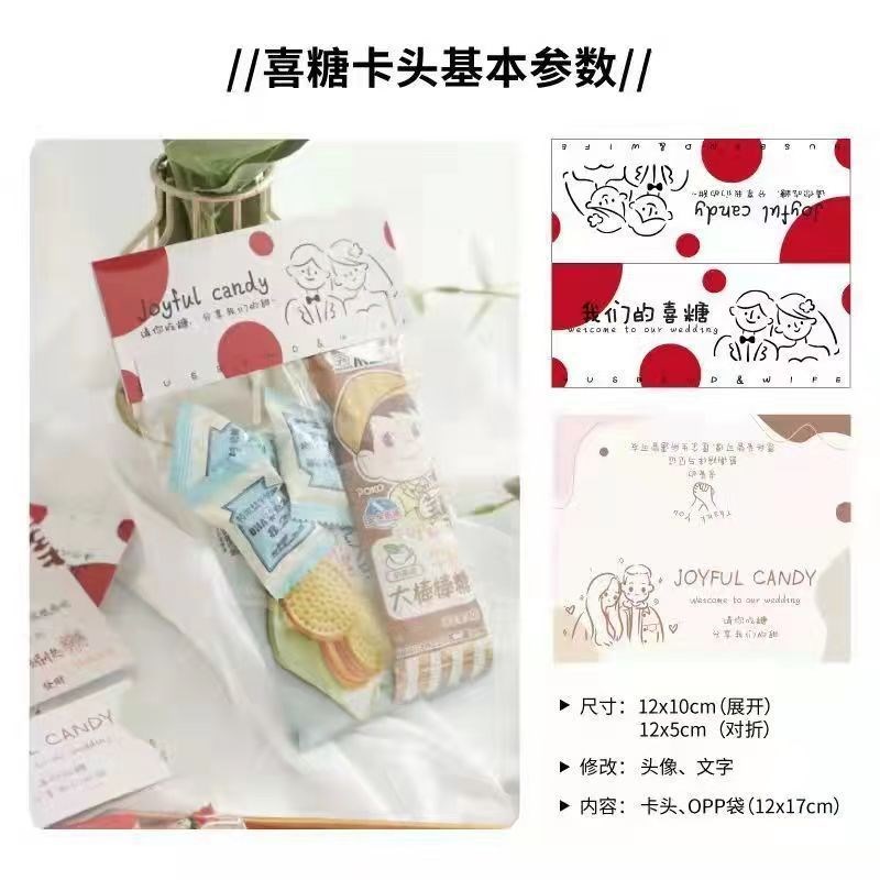 新品结婚瓜子花生喜糖透明袋折叠卡片订婚喜糖盒卡头自制糖果袋婚