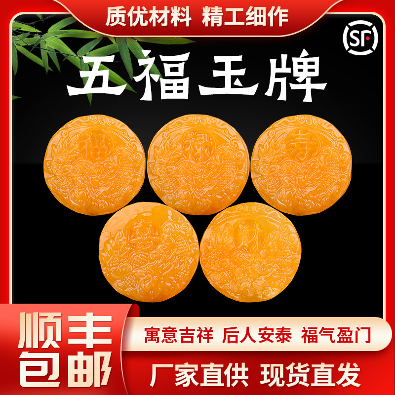 速发福葬寿喜财五福吉祥米黄玉葬富汗玉米随葬下葬丧阿殡葬陪禄用
