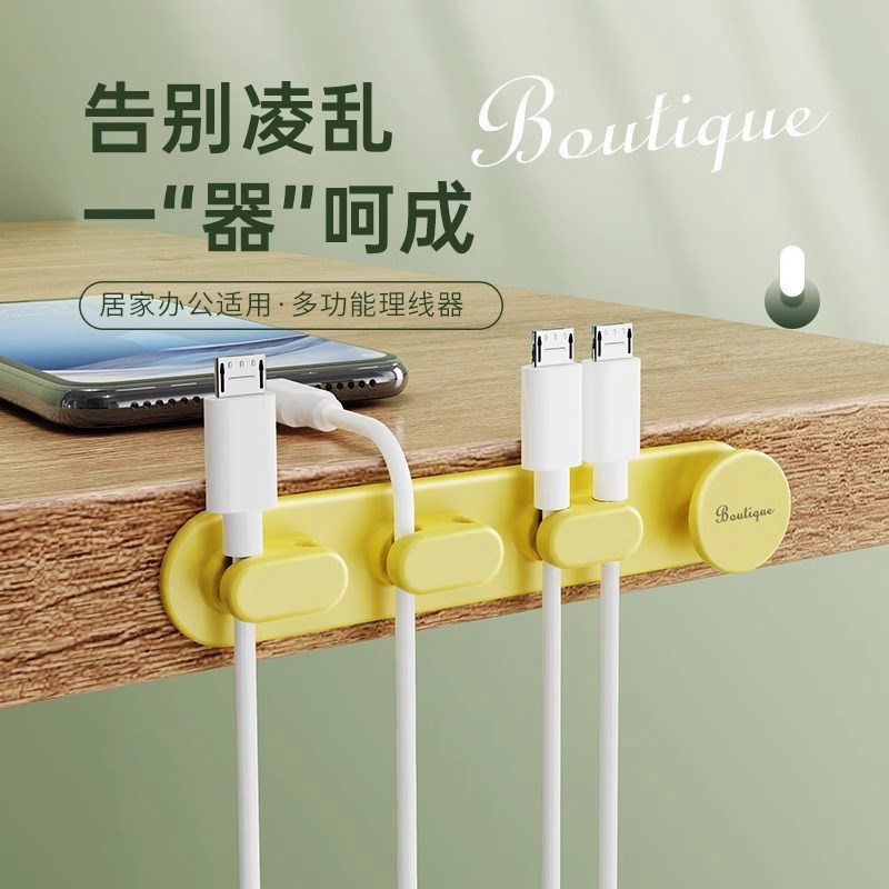 数据线收纳理线器桌面充电线固定集线桌下卡扣绕S线收线扎带束整