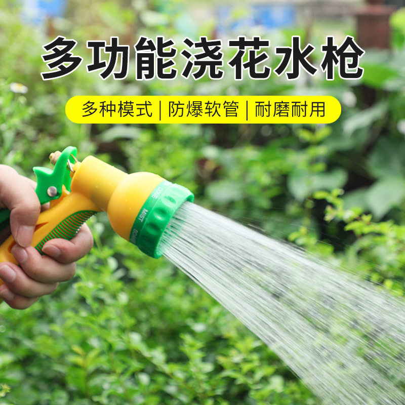 速发浇花洗车器枪浇水神水家用高管增压水管软压菜园喷头花园喷枪