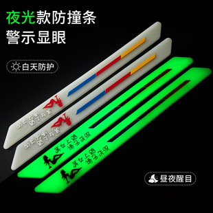 速发汽车车门保杠杠防撞条前险后杠车头车擦防刮蹭防身条保护贴条
