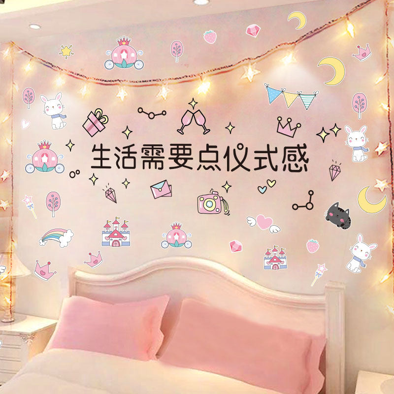 速发房床头改小造家具贴纸贴间墙纸自粘卧室墙面装饰房画布置