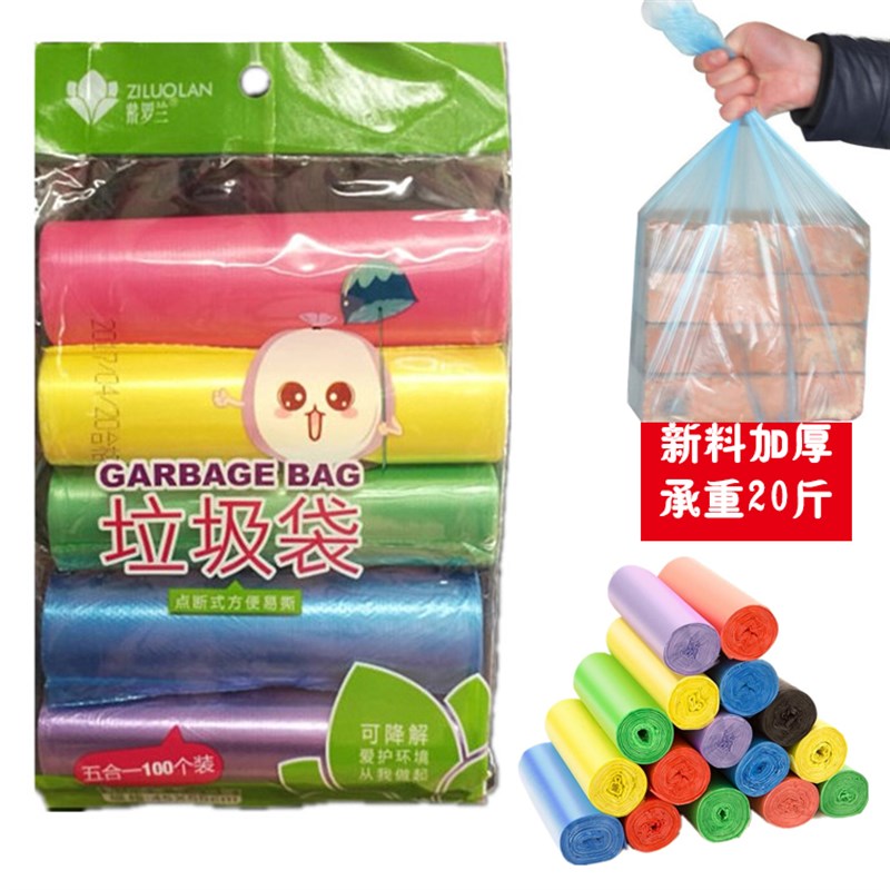 速发垃圾袋手提0连卷背心塑料袋点断式加0*6式5厚厨房家用彩色袋