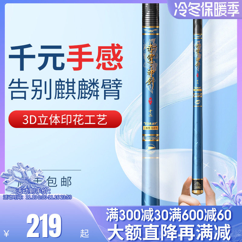 速发赤超神竿十大台钓物霄轻超硬钓大竿手杆名牌渔具