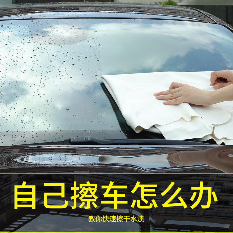 速发洗车水号长毛巾吸大专用特大号擦玻璃布不留痕鹿皮绒汽车内饰