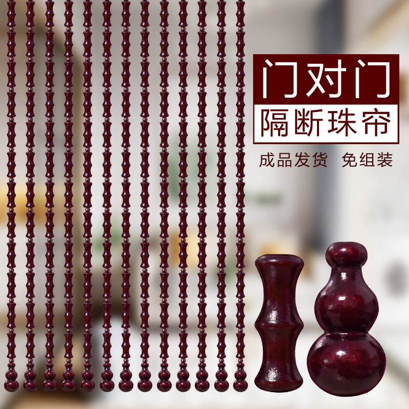 速发儿童房书房 桃木珠帘 竹节门帘隔断帘玄关卫生间卧室门对门免
