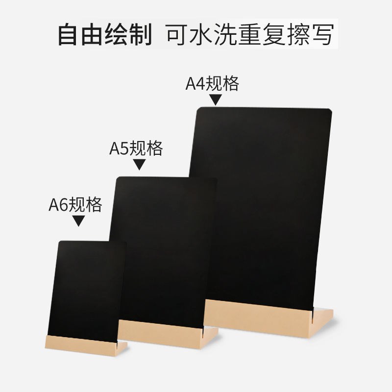 速发小黑板摆摊菜单展示牌DIY创意手绘菜单牌奶茶店桌面可擦写价