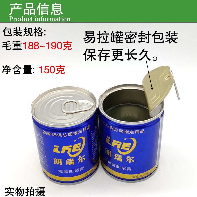 速发二保焊焊咀防堵膏 气保焊导电嘴焊二防堵堵 嘴氧化碳焊枪防剂
