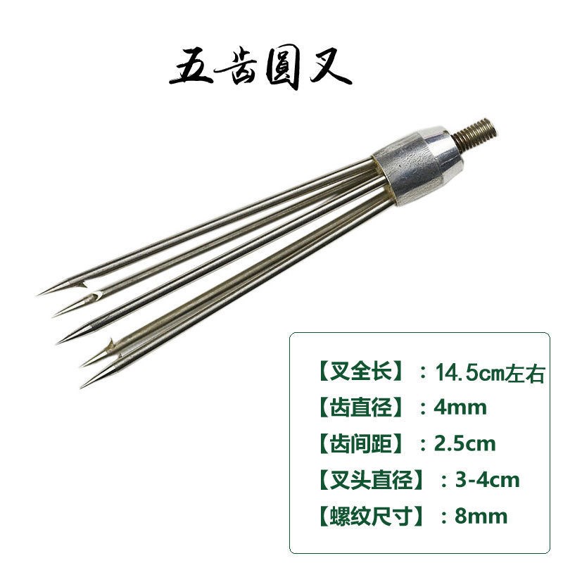 速发不锈钢鱼倒带笼刺灯叉叉小号泥鳅叉小鱼叉头青蛙黄鳝叉插鱼插