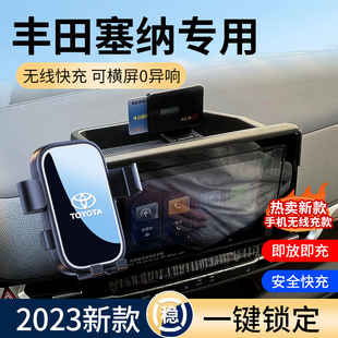 速发丰田架纳赛那siea格瑞维亚载用手机车专支塞屏幕款导航内饰配