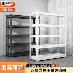 现货速发家用货架置物架多层收纳层架仓库台置物架超市厨房钢制杂