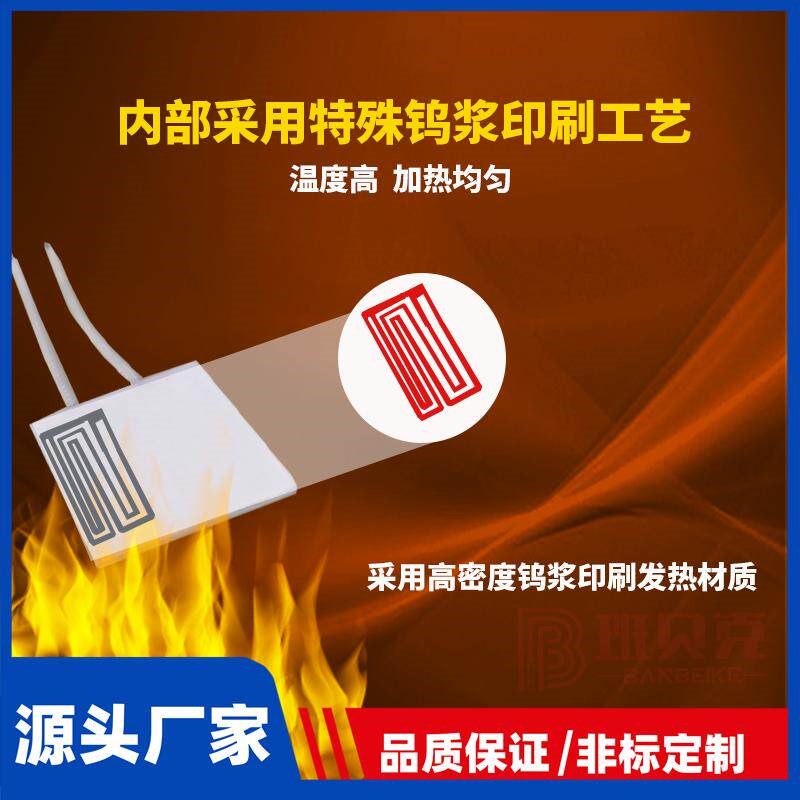 速发MCH氧化铝发热片 BBK-JRP4040陶瓷加热片 高温陶瓷发热元件