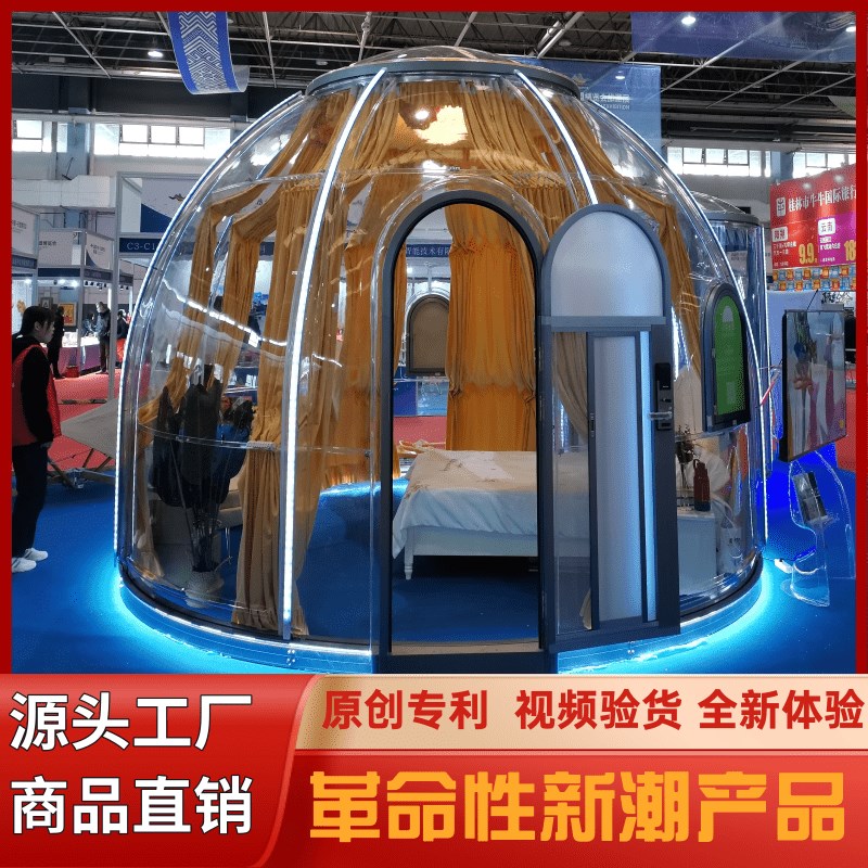 高货透明pc星空房户外餐厅民宿室外帐篷泡泡屋移动庭院光房