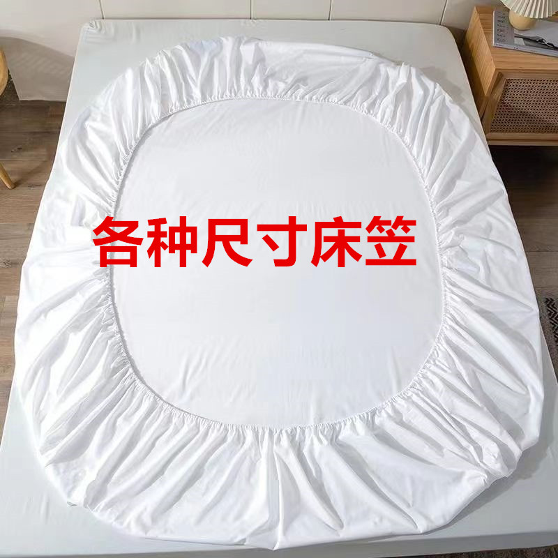 速发牀垫套防尘保护套定笠1滑固牀牀罩牀套1.8m防.5米牀单全包